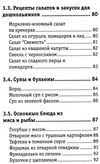 готовим для малышей от рождения до школы  Ціна (цена) 135.00грн. | придбати  купити (купить) готовим для малышей от рождения до школы  доставка по Украине, купить книгу, детские игрушки, компакт диски 8