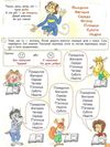 вчимося визначати час серія лісова школа від 5 років Ціна (цена) 37.30грн. | придбати  купити (купить) вчимося визначати час серія лісова школа від 5 років доставка по Украине, купить книгу, детские игрушки, компакт диски 3