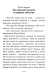 гімназист і вогняний змій книга 2 Ціна (цена) 197.80грн. | придбати  купити (купить) гімназист і вогняний змій книга 2 доставка по Украине, купить книгу, детские игрушки, компакт диски 5
