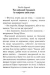 гімназист і вогняний змій книга купити   ціна Ціна (цена) 170.80грн. | придбати  купити (купить) гімназист і вогняний змій книга купити   ціна доставка по Украине, купить книгу, детские игрушки, компакт диски 5