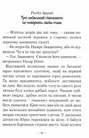 гімназист і вогняний змій книга купити   ціна Ціна (цена) 170.80грн. | придбати  купити (купить) гімназист і вогняний змій книга купити   ціна доставка по Украине, купить книгу, детские игрушки, компакт диски 4