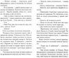 усмішка оповідання серія маєстат слова Ціна (цена) 155.50грн. | придбати  купити (купить) усмішка оповідання серія маєстат слова доставка по Украине, купить книгу, детские игрушки, компакт диски 5