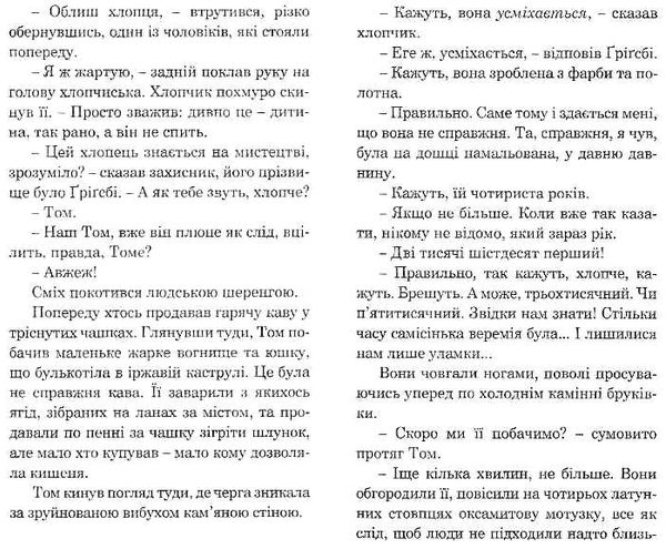 усмішка оповідання серія маєстат слова Ціна (цена) 155.50грн. | придбати  купити (купить) усмішка оповідання серія маєстат слова доставка по Украине, купить книгу, детские игрушки, компакт диски 5