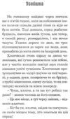 усмішка оповідання серія маєстат слова Ціна (цена) 155.50грн. | придбати  купити (купить) усмішка оповідання серія маєстат слова доставка по Украине, купить книгу, детские игрушки, компакт диски 4