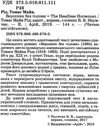 читаю англійською intermidiate вершник без голови Ціна (цена) 128.00грн. | придбати  купити (купить) читаю англійською intermidiate вершник без голови доставка по Украине, купить книгу, детские игрушки, компакт диски 2