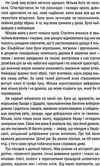 відьмак хрещення вогнем Ціна (цена) 214.40грн. | придбати  купити (купить) відьмак хрещення вогнем доставка по Украине, купить книгу, детские игрушки, компакт диски 3