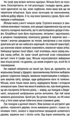 відьмак хрещення вогнем Ціна (цена) 143.80грн. | придбати  купити (купить) відьмак хрещення вогнем доставка по Украине, купить книгу, детские игрушки, компакт диски 3