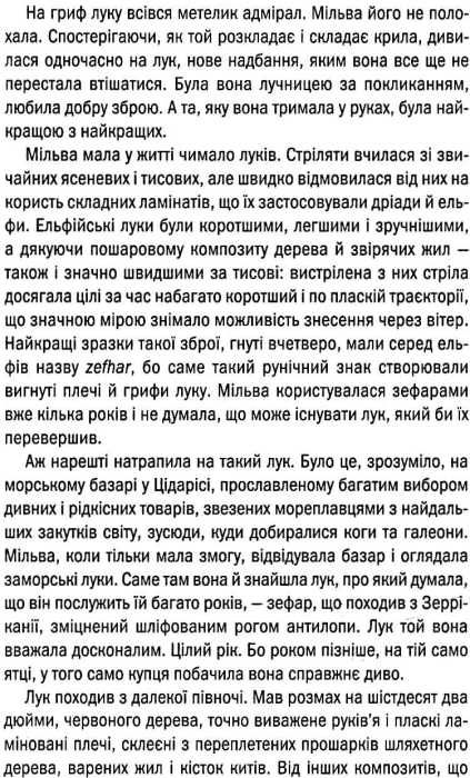відьмак хрещення вогнем Ціна (цена) 214.40грн. | придбати  купити (купить) відьмак хрещення вогнем доставка по Украине, купить книгу, детские игрушки, компакт диски 3