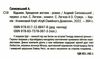 відьмак хрещення вогнем Ціна (цена) 214.40грн. | придбати  купити (купить) відьмак хрещення вогнем доставка по Украине, купить книгу, детские игрушки, компакт диски 1