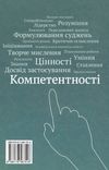 геометрія 9 клас підручник   нова програма Ціна (цена) 350.00грн. | придбати  купити (купить) геометрія 9 клас підручник   нова програма доставка по Украине, купить книгу, детские игрушки, компакт диски 7