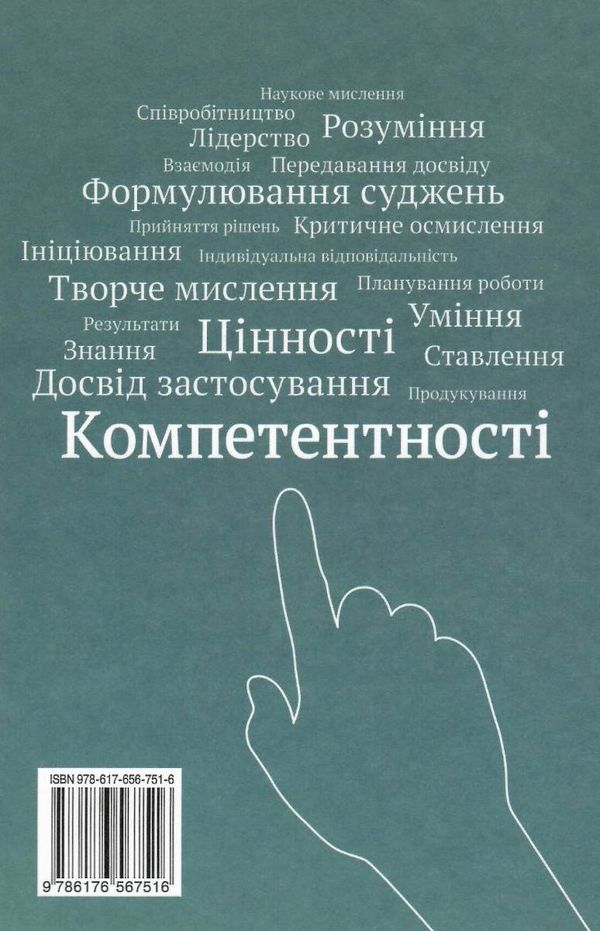 геометрія 9 клас підручник   нова програма Ціна (цена) 350.00грн. | придбати  купити (купить) геометрія 9 клас підручник   нова програма доставка по Украине, купить книгу, детские игрушки, компакт диски 7