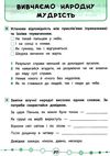 я відмінник читаємо швидко й осмислено 3-4 класи Ціна (цена) 28.98грн. | придбати  купити (купить) я відмінник читаємо швидко й осмислено 3-4 класи доставка по Украине, купить книгу, детские игрушки, компакт диски 4