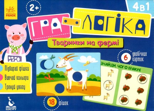 гра-логіка тваринки на фермі Ціна (цена) 83.50грн. | придбати  купити (купить) гра-логіка тваринки на фермі доставка по Украине, купить книгу, детские игрушки, компакт диски 1