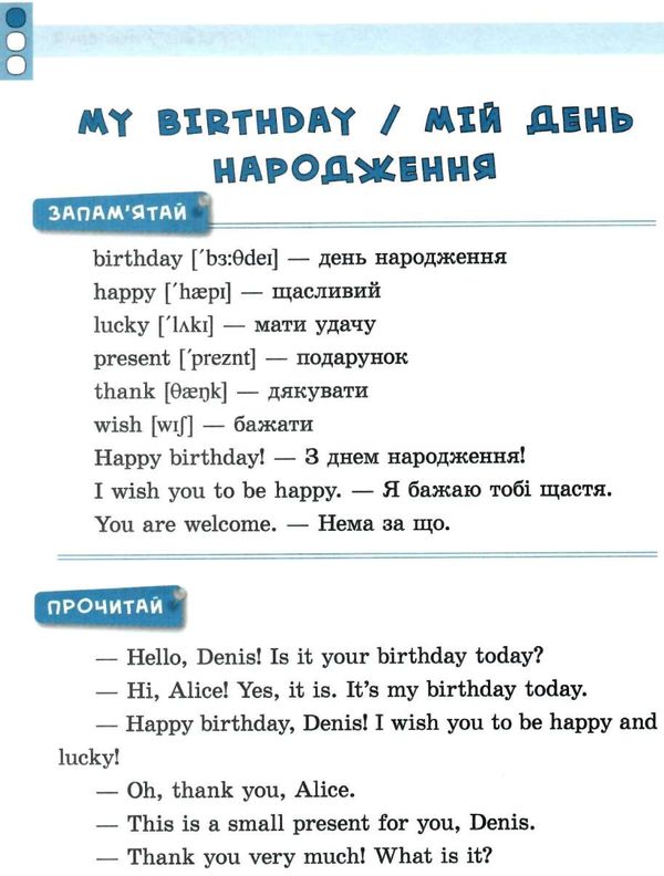 англійська мова 1-4 класи різнорівневі тематичні діалоги Ціна (цена) 53.89грн. | придбати  купити (купить) англійська мова 1-4 класи різнорівневі тематичні діалоги доставка по Украине, купить книгу, детские игрушки, компакт диски 4