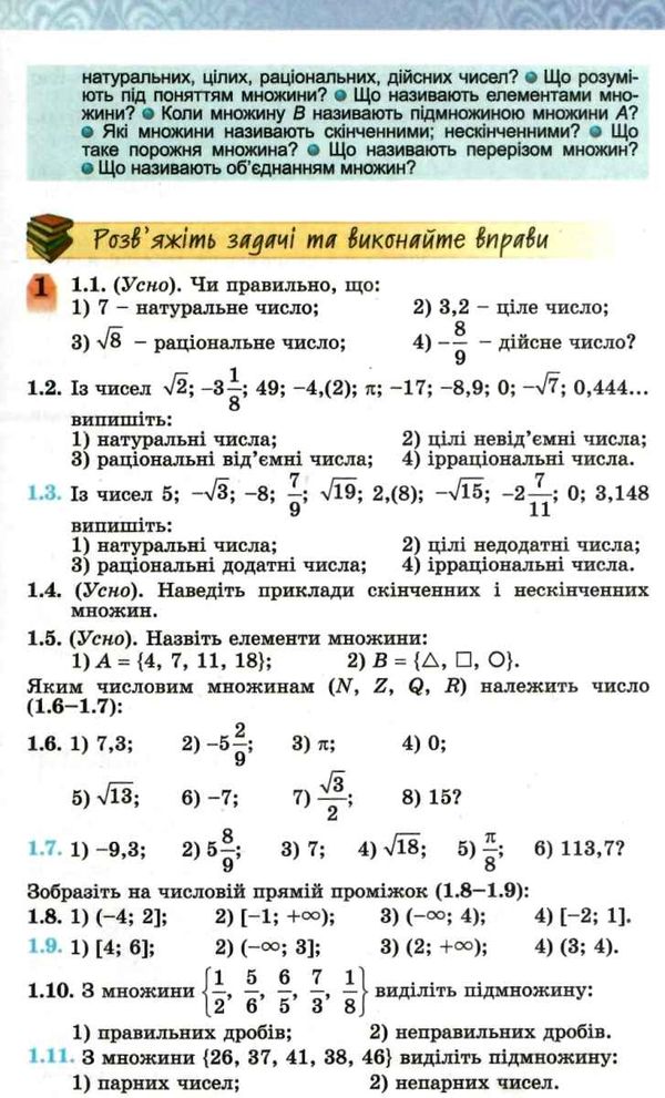 алгебра 10 клас підручник профільний рівень Ціна (цена) 357.28грн. | придбати  купити (купить) алгебра 10 клас підручник профільний рівень доставка по Украине, купить книгу, детские игрушки, компакт диски 7