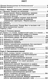 алгебра 10 клас підручник профільний рівень Ціна (цена) 357.28грн. | придбати  купити (купить) алгебра 10 клас підручник профільний рівень доставка по Украине, купить книгу, детские игрушки, компакт диски 3