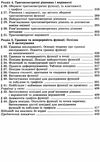 алгебра 10 клас підручник профільний рівень Ціна (цена) 357.28грн. | придбати  купити (купить) алгебра 10 клас підручник профільний рівень доставка по Украине, купить книгу, детские игрушки, компакт диски 4