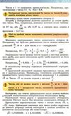 алгебра 10 клас підручник профільний рівень Ціна (цена) 357.28грн. | придбати  купити (купить) алгебра 10 клас підручник профільний рівень доставка по Украине, купить книгу, детские игрушки, компакт диски 6