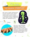 чомусики космос запитання та відповіді книга уточнюйте наявність Ціна (цена) 36.00грн. | придбати  купити (купить) чомусики космос запитання та відповіді книга уточнюйте наявність доставка по Украине, купить книгу, детские игрушки, компакт диски 4