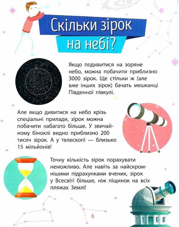 чомусики космос запитання та відповіді книга уточнюйте наявність Ціна (цена) 36.00грн. | придбати  купити (купить) чомусики космос запитання та відповіді книга уточнюйте наявність доставка по Украине, купить книгу, детские игрушки, компакт диски 3