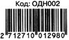 правила ввічливості та етикету особистість дитини комплект плакатів Ціна (цена) 89.30грн. | придбати  купити (купить) правила ввічливості та етикету особистість дитини комплект плакатів доставка по Украине, купить книгу, детские игрушки, компакт диски 4