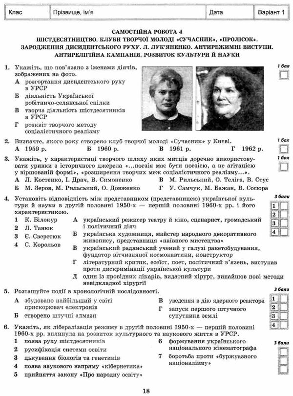 тест-контроль 11 клас історія україни + всесвітня історія рівень стандарту     Ціна (цена) 34.65грн. | придбати  купити (купить) тест-контроль 11 клас історія україни + всесвітня історія рівень стандарту     доставка по Украине, купить книгу, детские игрушки, компакт диски 6