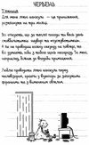 щоденник слабака книга 4 канікули псу під хвіст Ціна (цена) 266.00грн. | придбати  купити (купить) щоденник слабака книга 4 канікули псу під хвіст доставка по Украине, купить книгу, детские игрушки, компакт диски 3