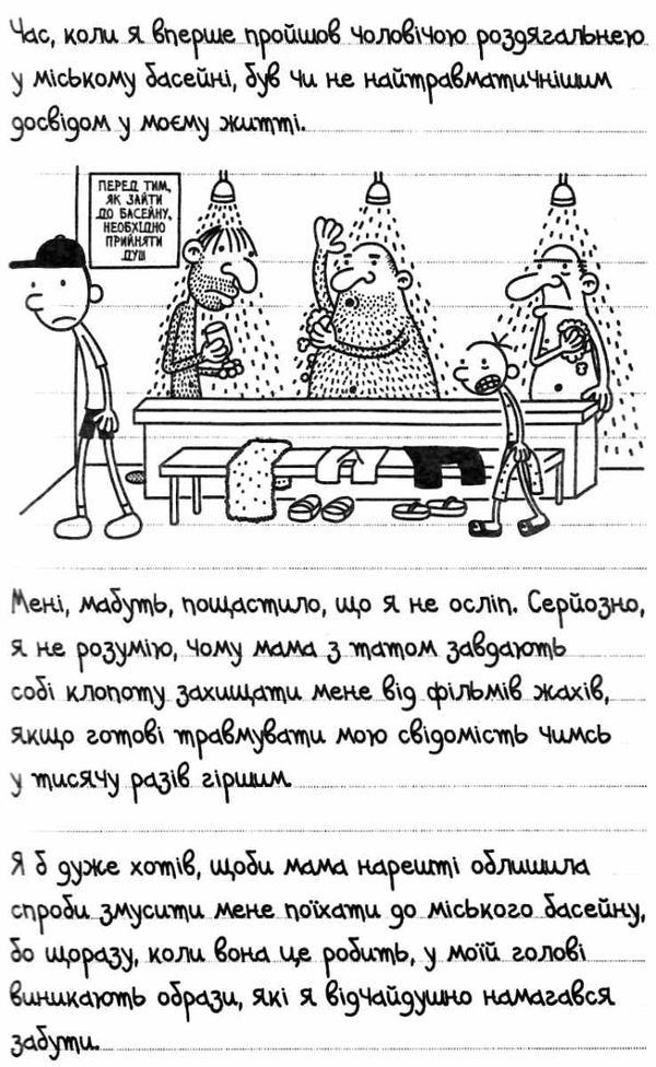 щоденник слабака книга 4 канікули псу під хвіст Ціна (цена) 266.00грн. | придбати  купити (купить) щоденник слабака книга 4 канікули псу під хвіст доставка по Украине, купить книгу, детские игрушки, компакт диски 4