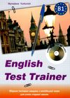 english test trainer рівень В1 збірник тестових завдань Ціна (цена) 198.00грн. | придбати  купити (купить) english test trainer рівень В1 збірник тестових завдань доставка по Украине, купить книгу, детские игрушки, компакт диски 1