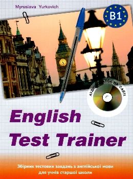 english test trainer рівень В1 збірник тестових завдань Ціна (цена) 198.00грн. | придбати  купити (купить) english test trainer рівень В1 збірник тестових завдань доставка по Украине, купить книгу, детские игрушки, компакт диски 0