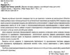 english test trainer рівень В1 збірник тестових завдань Ціна (цена) 198.00грн. | придбати  купити (купить) english test trainer рівень В1 збірник тестових завдань доставка по Украине, купить книгу, детские игрушки, компакт диски 2