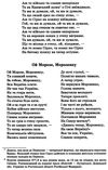 українська література 8 клас хрестоматія Черсунова Ціна (цена) 99.00грн. | придбати  купити (купить) українська література 8 клас хрестоматія Черсунова доставка по Украине, купить книгу, детские игрушки, компакт диски 7