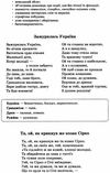 українська література 8 клас хрестоматія Черсунова Ціна (цена) 89.00грн. | придбати  купити (купить) українська література 8 клас хрестоматія Черсунова доставка по Украине, купить книгу, детские игрушки, компакт диски 6