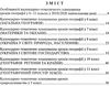 географія 6 - 11 класи природознавство 5 клас календарне планування Ціна (цена) 38.40грн. | придбати  купити (купить) географія 6 - 11 класи природознавство 5 клас календарне планування доставка по Украине, купить книгу, детские игрушки, компакт диски 3