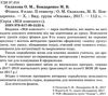 фізика 9 клас мій конспект 2 семестр книга Ціна (цена) 33.50грн. | придбати  купити (купить) фізика 9 клас мій конспект 2 семестр книга доставка по Украине, купить книгу, детские игрушки, компакт диски 2