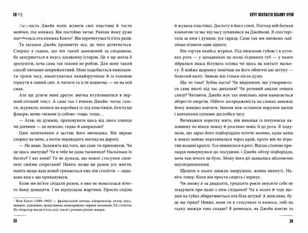 Хочу покласти всьому край 9786175232972 Ціна (цена) 297.00грн. | придбати  купити (купить) Хочу покласти всьому край 9786175232972 доставка по Украине, купить книгу, детские игрушки, компакт диски 7