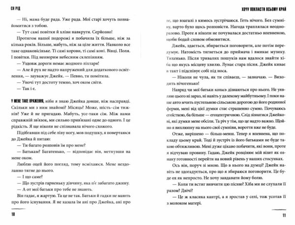 Хочу покласти всьому край 9786175232972 Ціна (цена) 297.00грн. | придбати  купити (купить) Хочу покласти всьому край 9786175232972 доставка по Украине, купить книгу, детские игрушки, компакт диски 5