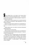 Хочу покласти всьому край 9786175232972 Ціна (цена) 297.00грн. | придбати  купити (купить) Хочу покласти всьому край 9786175232972 доставка по Украине, купить книгу, детские игрушки, компакт диски 6