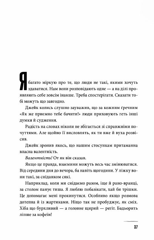Хочу покласти всьому край 9786175232972 Ціна (цена) 297.00грн. | придбати  купити (купить) Хочу покласти всьому край 9786175232972 доставка по Украине, купить книгу, детские игрушки, компакт диски 6