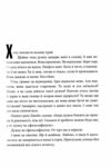 Хочу покласти всьому край 9786175232972 Ціна (цена) 297.00грн. | придбати  купити (купить) Хочу покласти всьому край 9786175232972 доставка по Украине, купить книгу, детские игрушки, компакт диски 3