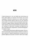 Хочу покласти всьому край 9786175232972 Ціна (цена) 297.00грн. | придбати  купити (купить) Хочу покласти всьому край 9786175232972 доставка по Украине, купить книгу, детские игрушки, компакт диски 2