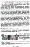 біологія і екологія 10 клас підручник рівень стандарту Остапченко РОЗПРОДАЖ Ціна (цена) 345.00грн. | придбати  купити (купить) біологія і екологія 10 клас підручник рівень стандарту Остапченко РОЗПРОДАЖ доставка по Украине, купить книгу, детские игрушки, компакт диски 6