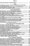 біологія і екологія 10 клас підручник рівень стандарту Ціна (цена) 357.28грн. | придбати  купити (купить) біологія і екологія 10 клас підручник рівень стандарту доставка по Украине, купить книгу, детские игрушки, компакт диски 3