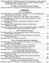 алгебра і геометрія 8 клас тестовий контроль знань Ціна (цена) 44.00грн. | придбати  купити (купить) алгебра і геометрія 8 клас тестовий контроль знань доставка по Украине, купить книгу, детские игрушки, компакт диски 3