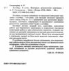 Алгебра 8 клас Контроль результатів навчання Ціна (цена) 68.00грн. | придбати  купити (купить) Алгебра 8 клас Контроль результатів навчання доставка по Украине, купить книгу, детские игрушки, компакт диски 1