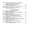 Алгебра 8 клас Контроль результатів навчання Ціна (цена) 68.00грн. | придбати  купити (купить) Алгебра 8 клас Контроль результатів навчання доставка по Украине, купить книгу, детские игрушки, компакт диски 3