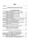 Алгебра 8 клас Контроль результатів навчання Ціна (цена) 68.00грн. | придбати  купити (купить) Алгебра 8 клас Контроль результатів навчання доставка по Украине, купить книгу, детские игрушки, компакт диски 2
