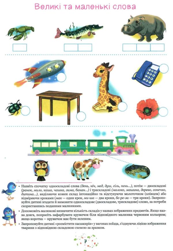 звукарик книга  Уточнюйте  строки доставки (2-5 діб) Ціна (цена) 194.70грн. | придбати  купити (купить) звукарик книга  Уточнюйте  строки доставки (2-5 діб) доставка по Украине, купить книгу, детские игрушки, компакт диски 5