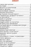 казки веселка вогник у вікні Ціна (цена) 79.90грн. | придбати  купити (купить) казки веселка вогник у вікні доставка по Украине, купить книгу, детские игрушки, компакт диски 2