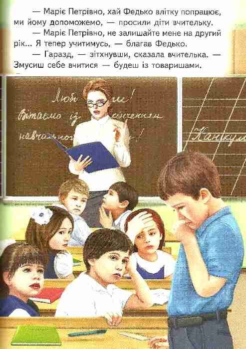 казки веселка вогник у вікні Ціна (цена) 101.00грн. | придбати  купити (купить) казки веселка вогник у вікні доставка по Украине, купить книгу, детские игрушки, компакт диски 4